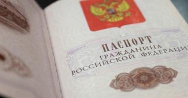 Оформление гражданства россии после получения вида на жительство