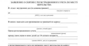 Основания и процедура лишения гражданства российской федерации